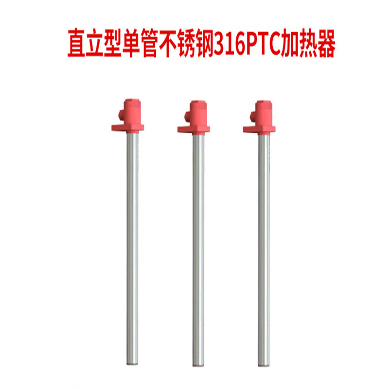 PTC加热器