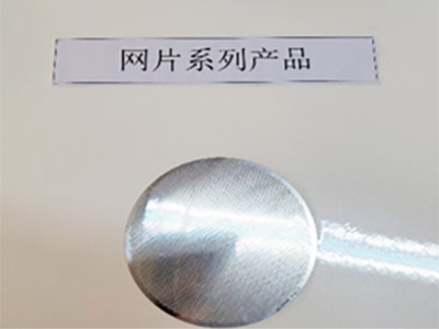 网片系列产品