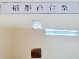 镭雕凸台系