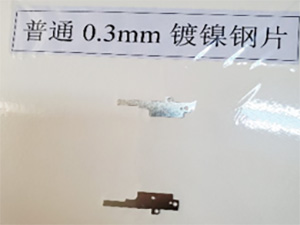 普通0.3mm 镀镍...