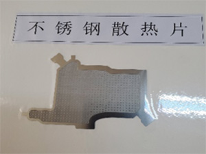 不锈钢散热片